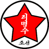 logo Rimyongsu