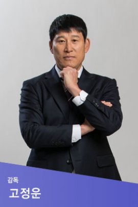 Jeong-woon Ko 2018