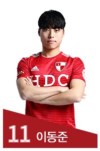 Dong-jun Lee 2018