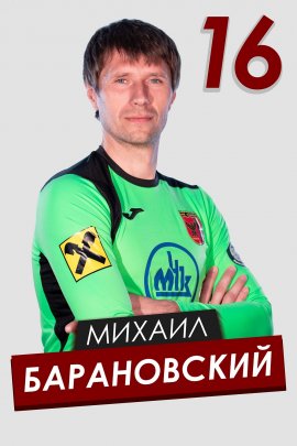 Mikhail Baranovskiy 2019