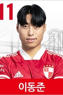 Dong-jun Lee 2020