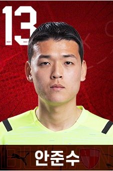 Joon-soo Ahn 2022