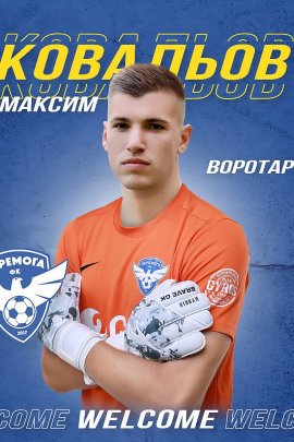 Maksym Kovalyov 2022