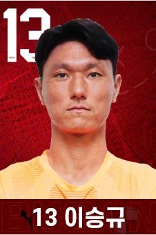 Seung-kyu Lee 2023