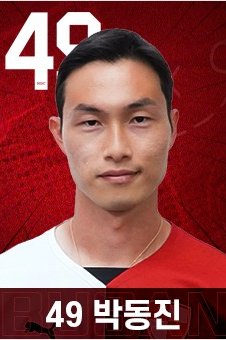 Dong-jin Park 2023