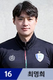 Myeong-hee Choi 2023