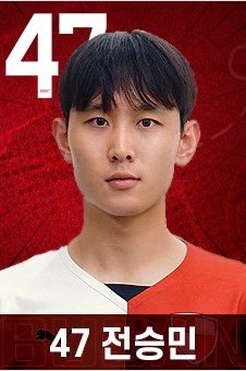 Seung-min Jeon 2023