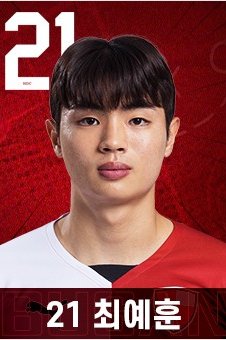 Ye-hoon Choi 2023