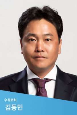 Dong-min Kim