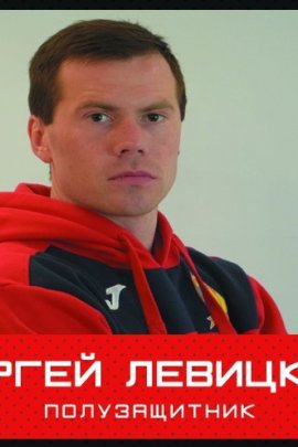 Sergey Levitskiy