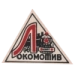 logo Lokomotiv Moscow