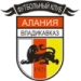 logo Alania Vladikavkaz