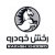 logo Rakhsh Khodro