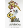 logo Copa Africana de Naciones